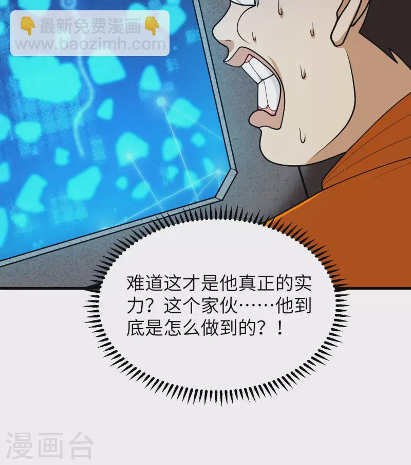 第2话 火种战舰&mdash;&mdash;战斧号！(1/2)-第3话