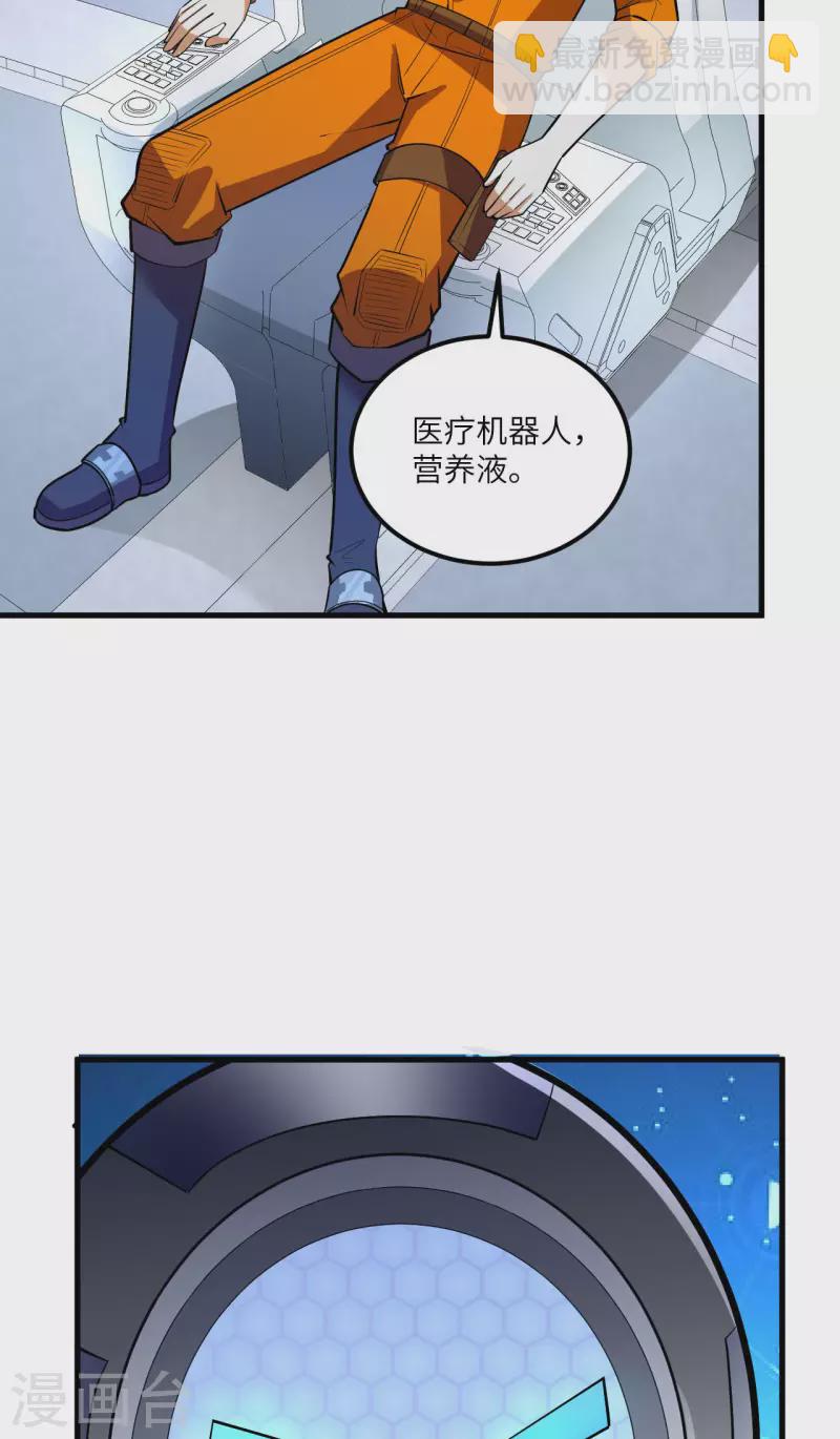 第20话 回归男爵领前的隐患(1/2)-第21话