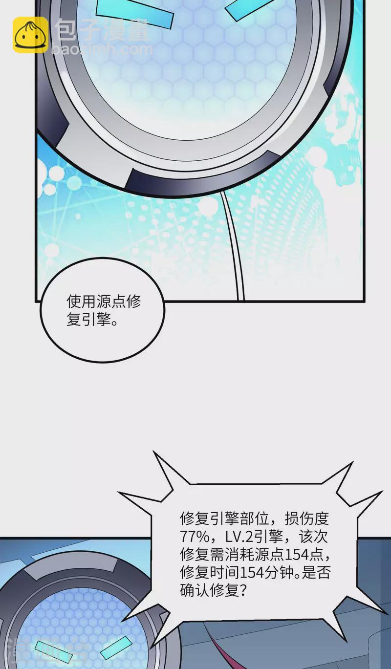 第20话 回归男爵领前的隐患(1/2)-第21话