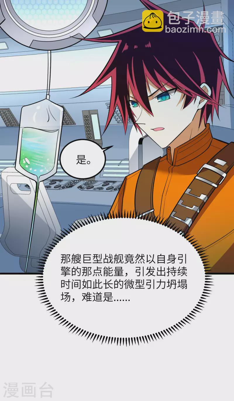 第20话 回归男爵领前的隐患(1/2)-第21话