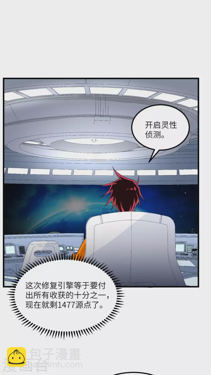 第20话 回归男爵领前的隐患(1/2)-第21话