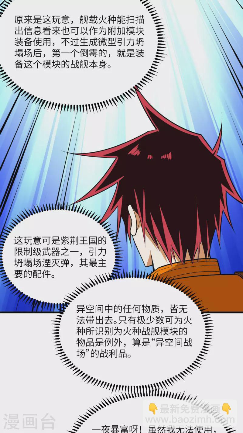 第20话 回归男爵领前的隐患(1/2)-第21话