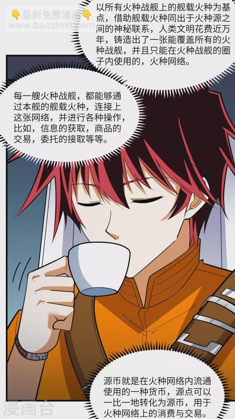 第20话 回归男爵领前的隐患(1/2)-第21话