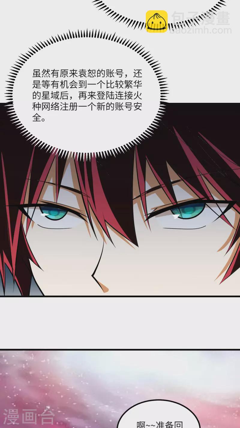 第20话 回归男爵领前的隐患(1/2)-第21话