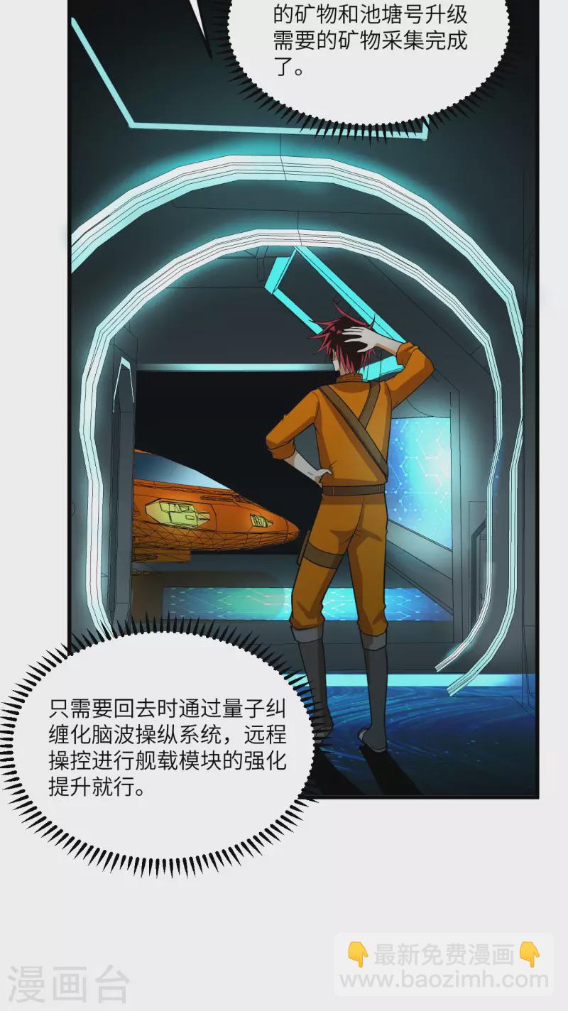 第20话 回归男爵领前的隐患(1/2)-第21话