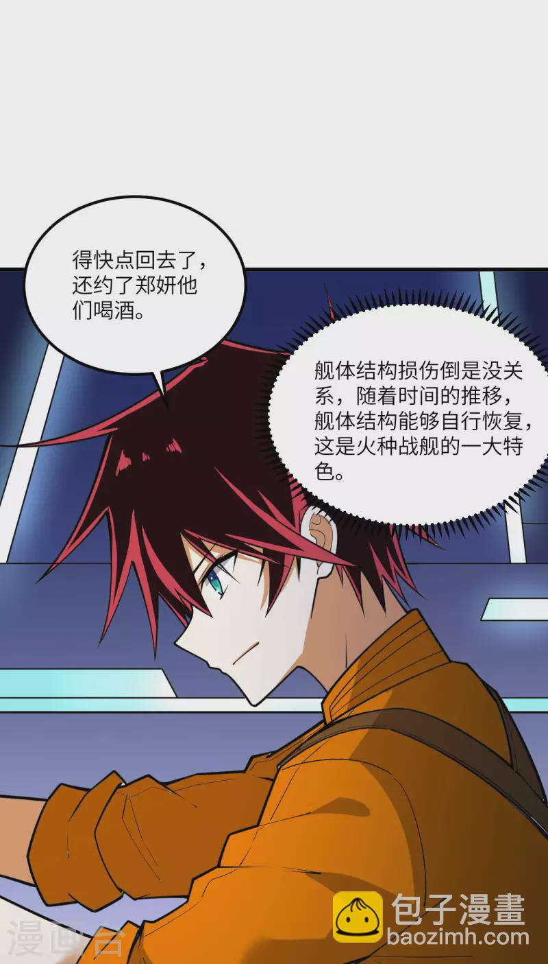 第20话 回归男爵领前的隐患(1/2)-第21话