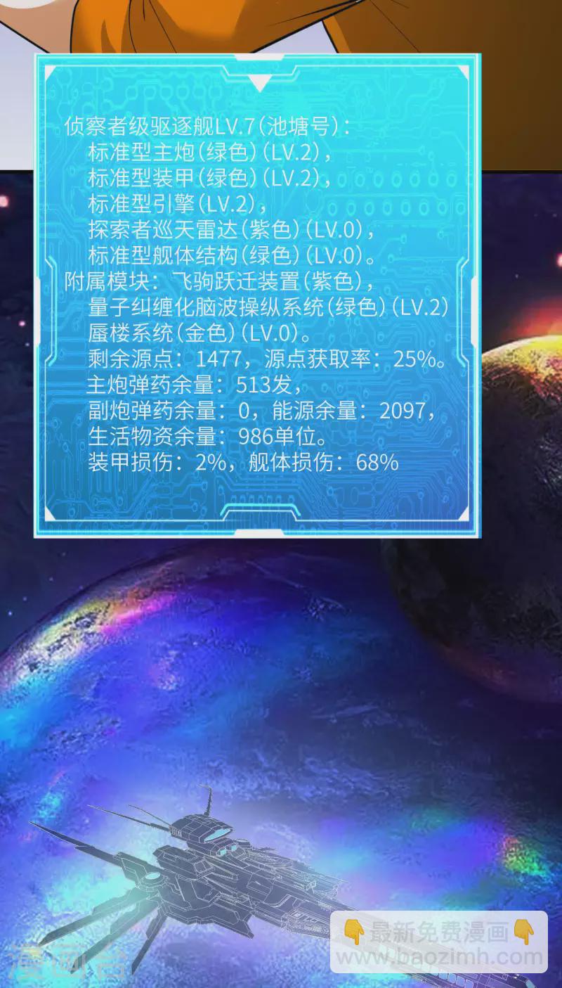 第20话 回归男爵领前的隐患(1/2)-第21话