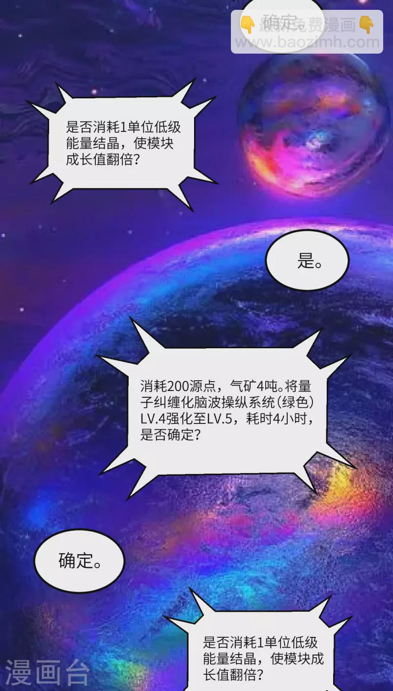 第20话 回归男爵领前的隐患(1/2)-第21话