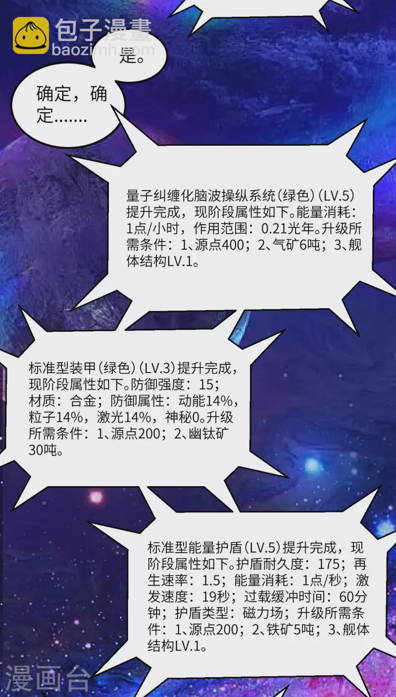 第20话 回归男爵领前的隐患(1/2)-第21话