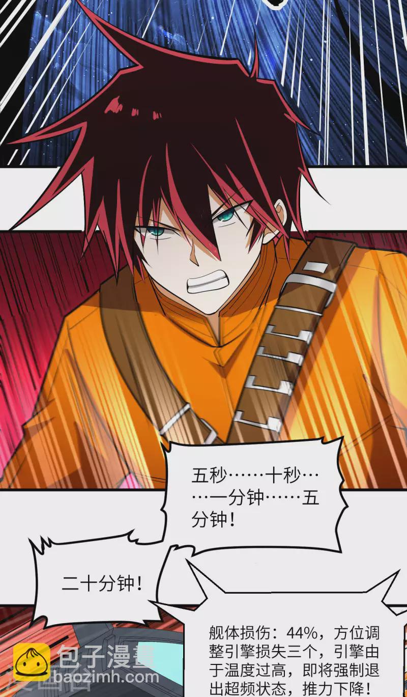 第20话 回归男爵领前的隐患(1/2)-第21话