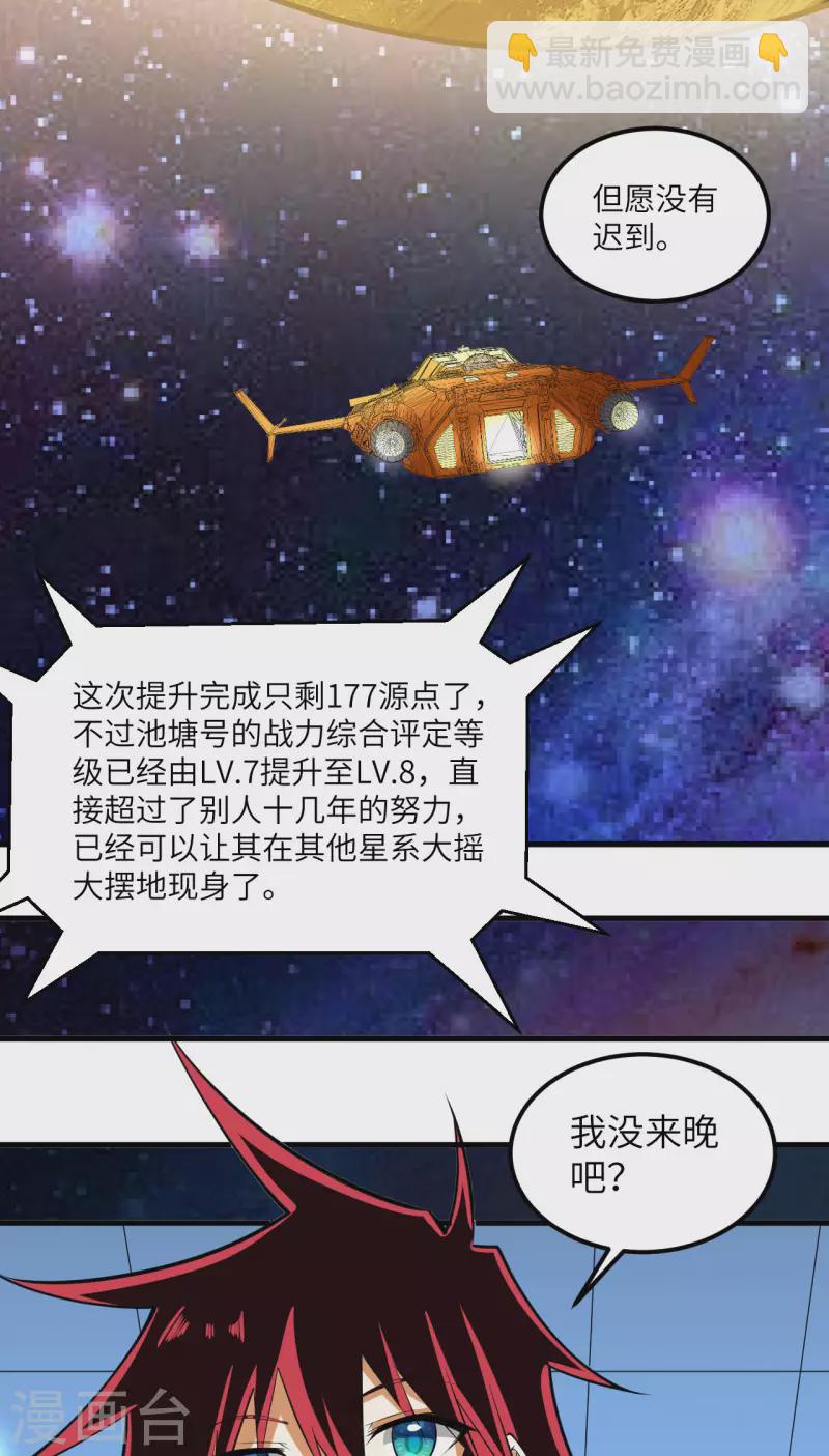 第20话 回归男爵领前的隐患(1/2)-第21话