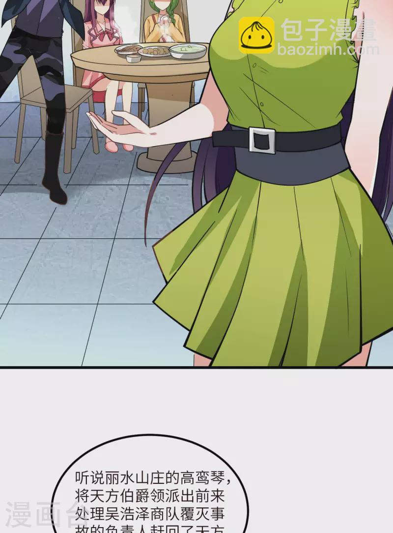 第20话 回归男爵领前的隐患(1/2)-第21话