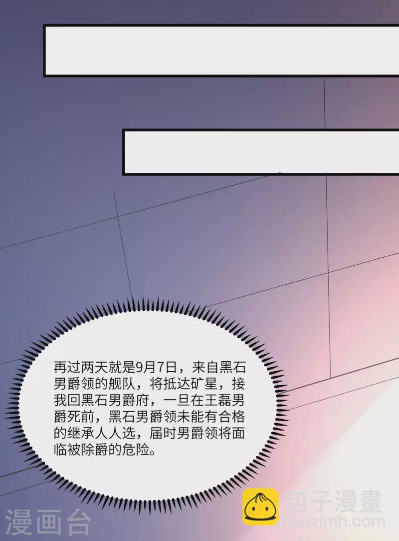 第20话 回归男爵领前的隐患(1/2)-第21话