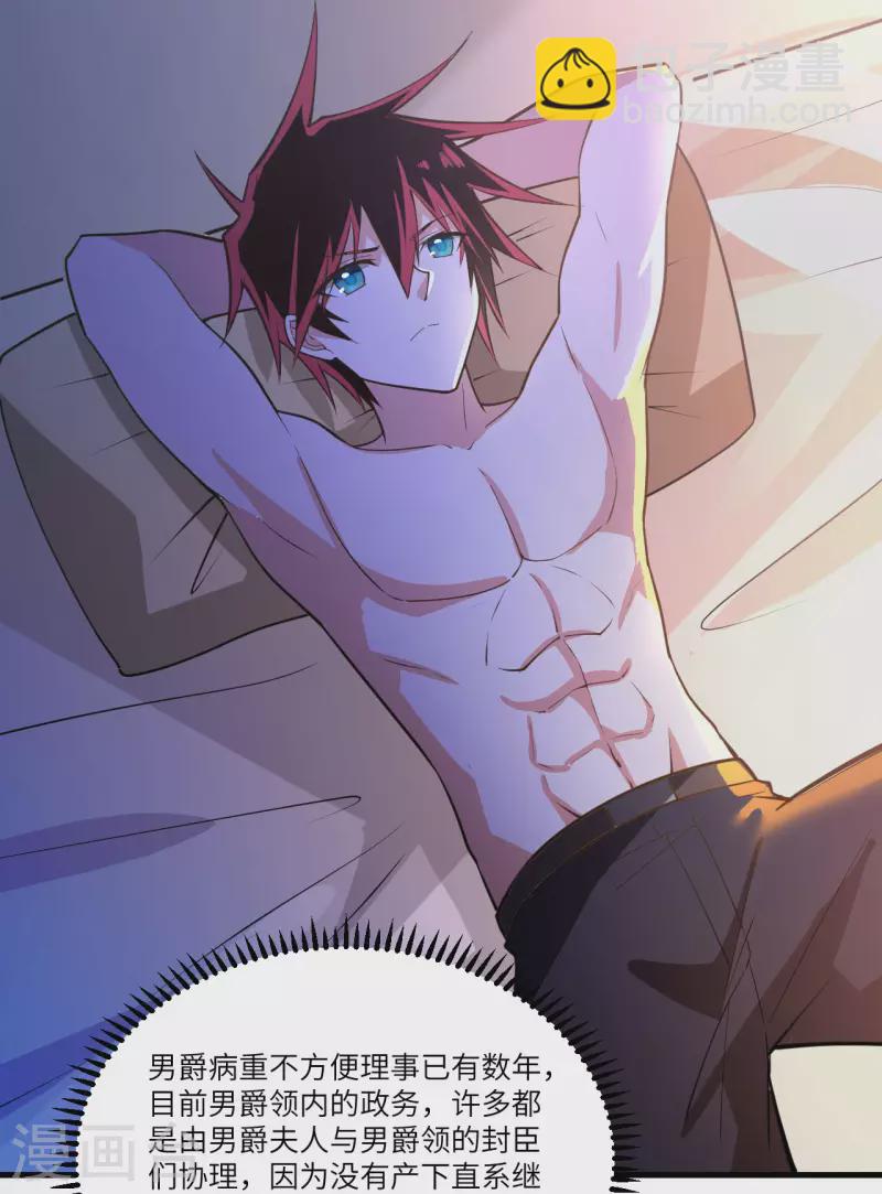 第20话 回归男爵领前的隐患(1/2)-第21话