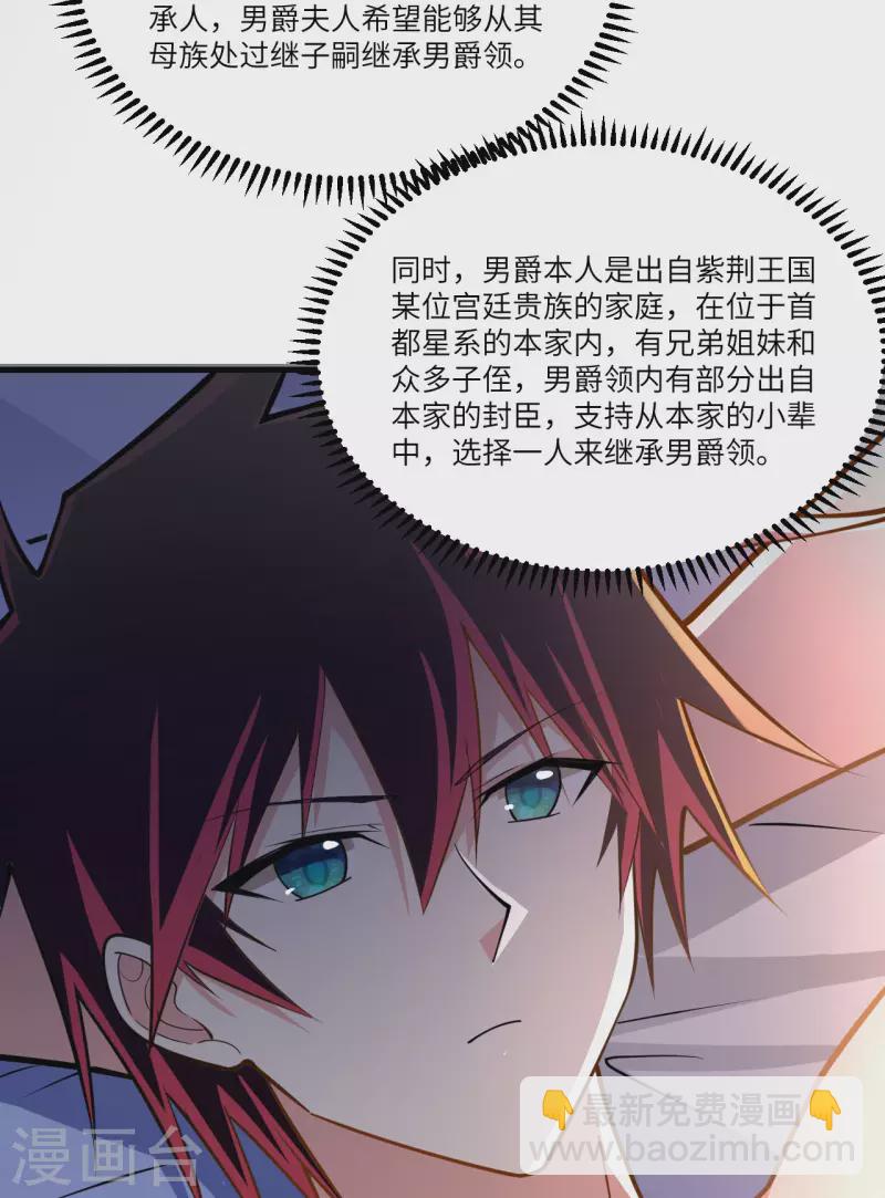 第20话 回归男爵领前的隐患(1/2)-第21话