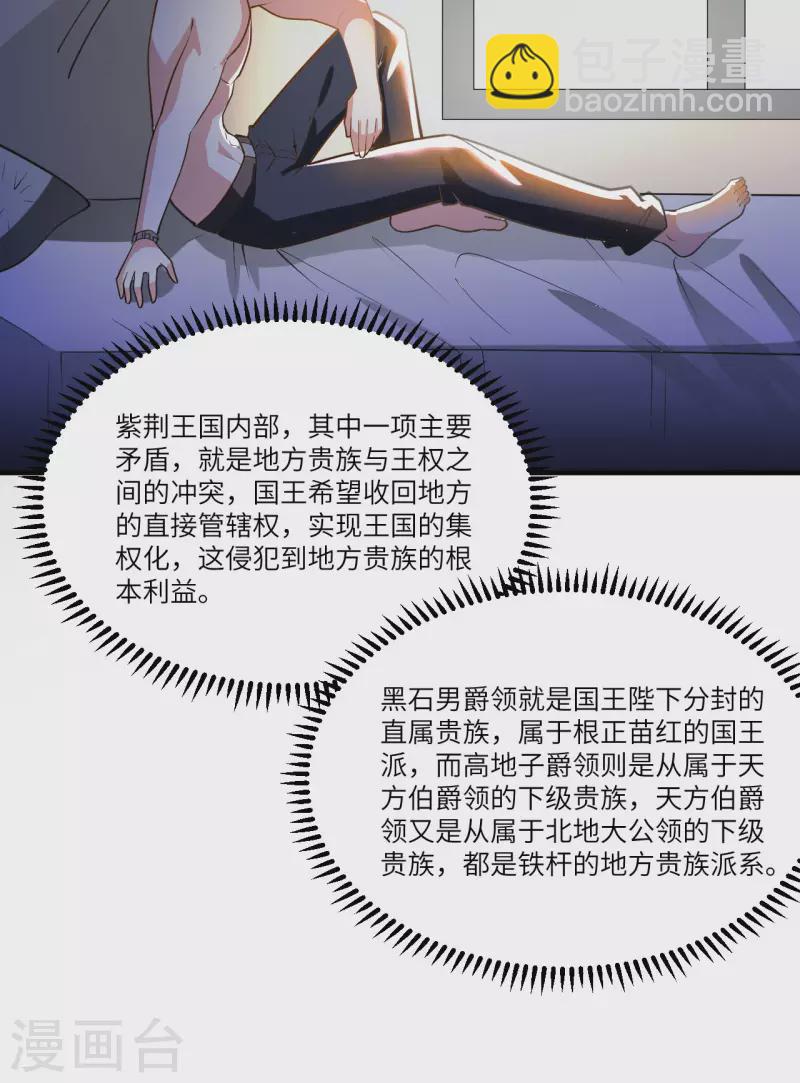 第20话 回归男爵领前的隐患(1/2)-第21话