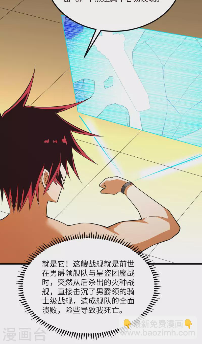 第20话 回归男爵领前的隐患(1/2)-第21话