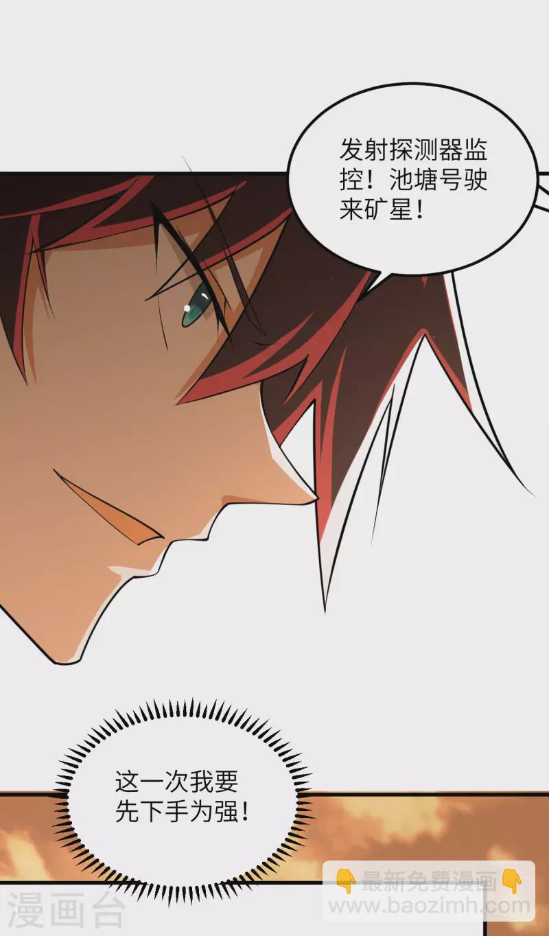 第20话 回归男爵领前的隐患(1/2)-第21话