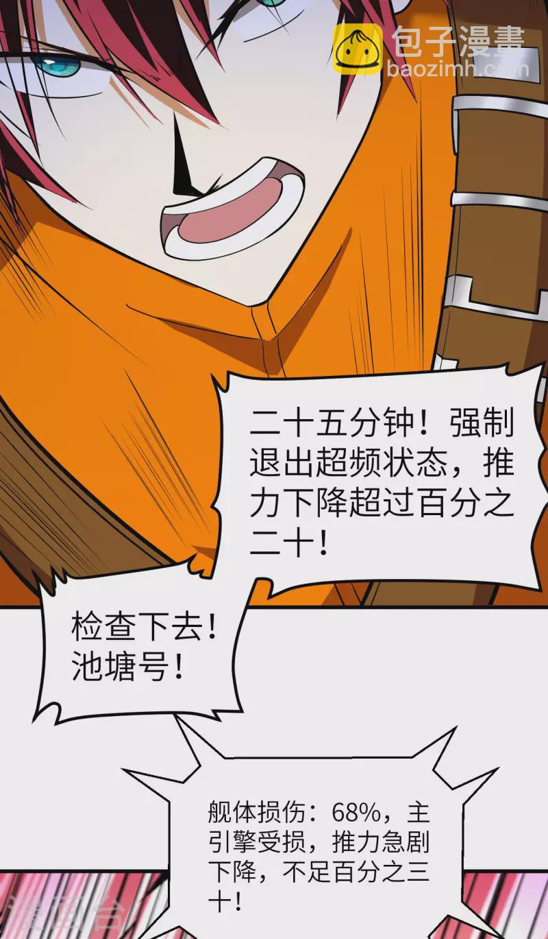 第20话 回归男爵领前的隐患(1/2)-第21话