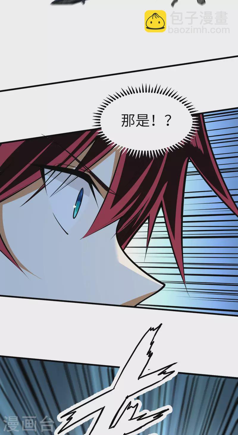 我的战舰能升级 - 第24话 前世的重现？ - 6