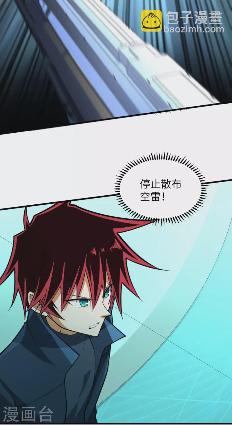 我的战舰能升级 - 第24话 前世的重现？ - 1