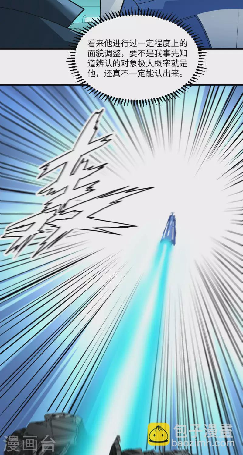 我的战舰能升级 - 第24话 前世的重现？ - 1