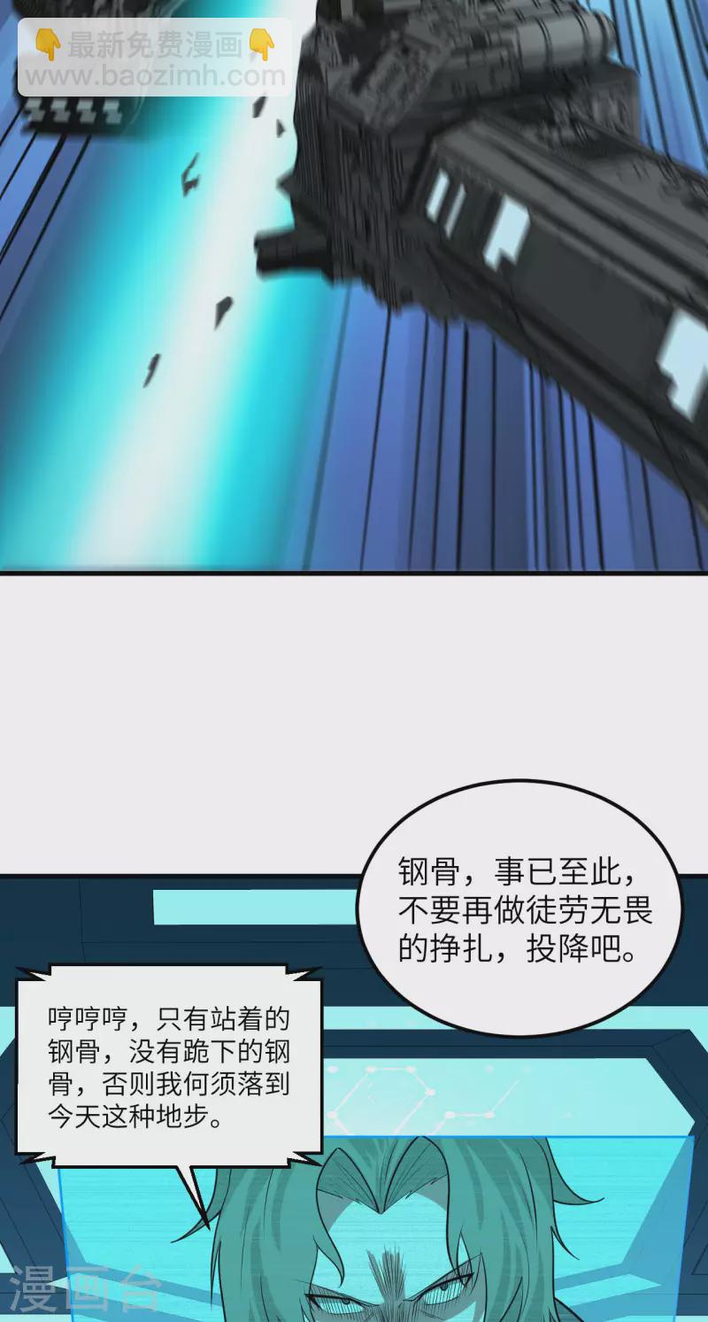 我的战舰能升级 - 第24话 前世的重现？ - 2