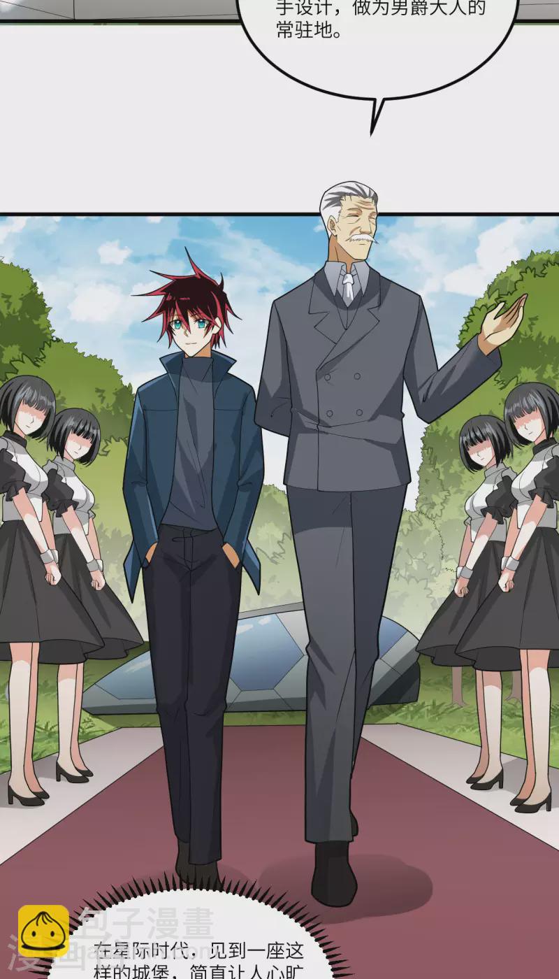 我的战舰能升级 - 第26话 黑石男爵(1/2) - 1