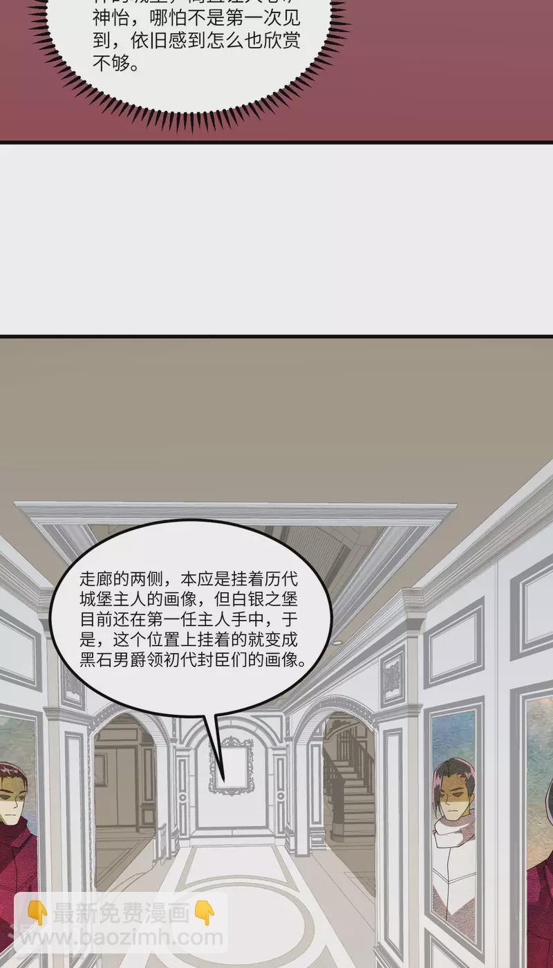 我的战舰能升级 - 第26话 黑石男爵(1/2) - 2