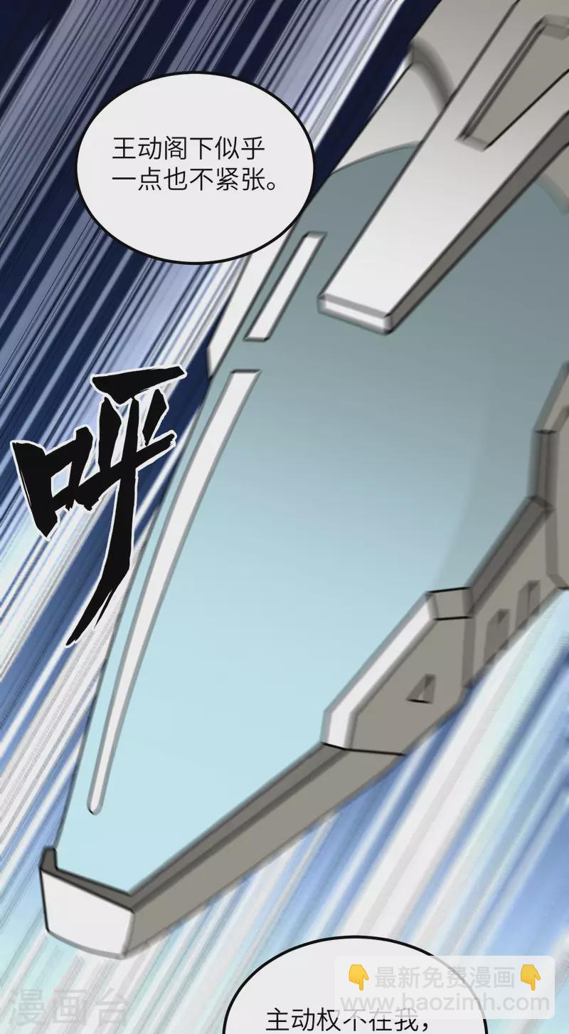 我的战舰能升级 - 第26话 黑石男爵(1/2) - 2