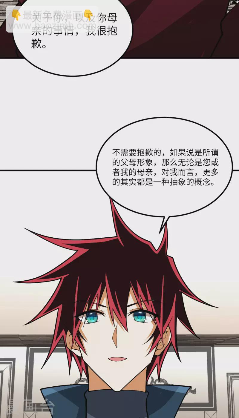 我的战舰能升级 - 第26话 黑石男爵(1/2) - 7