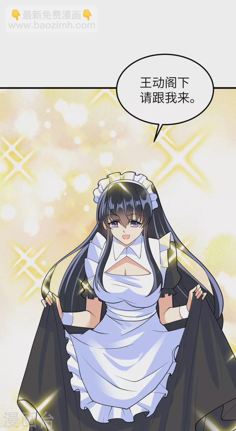 我的战舰能升级 - 第26话 黑石男爵(1/2) - 6