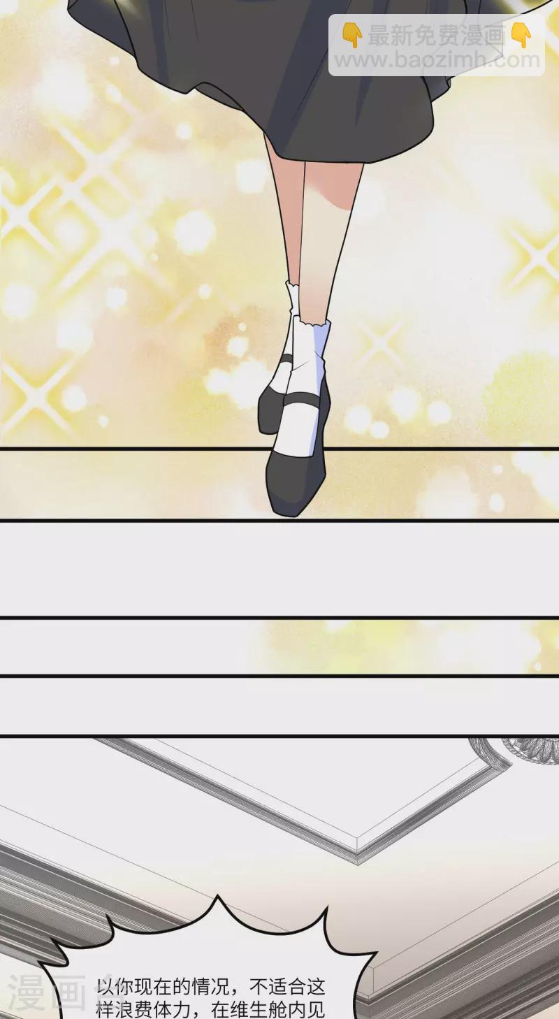 我的战舰能升级 - 第26话 黑石男爵(1/2) - 7