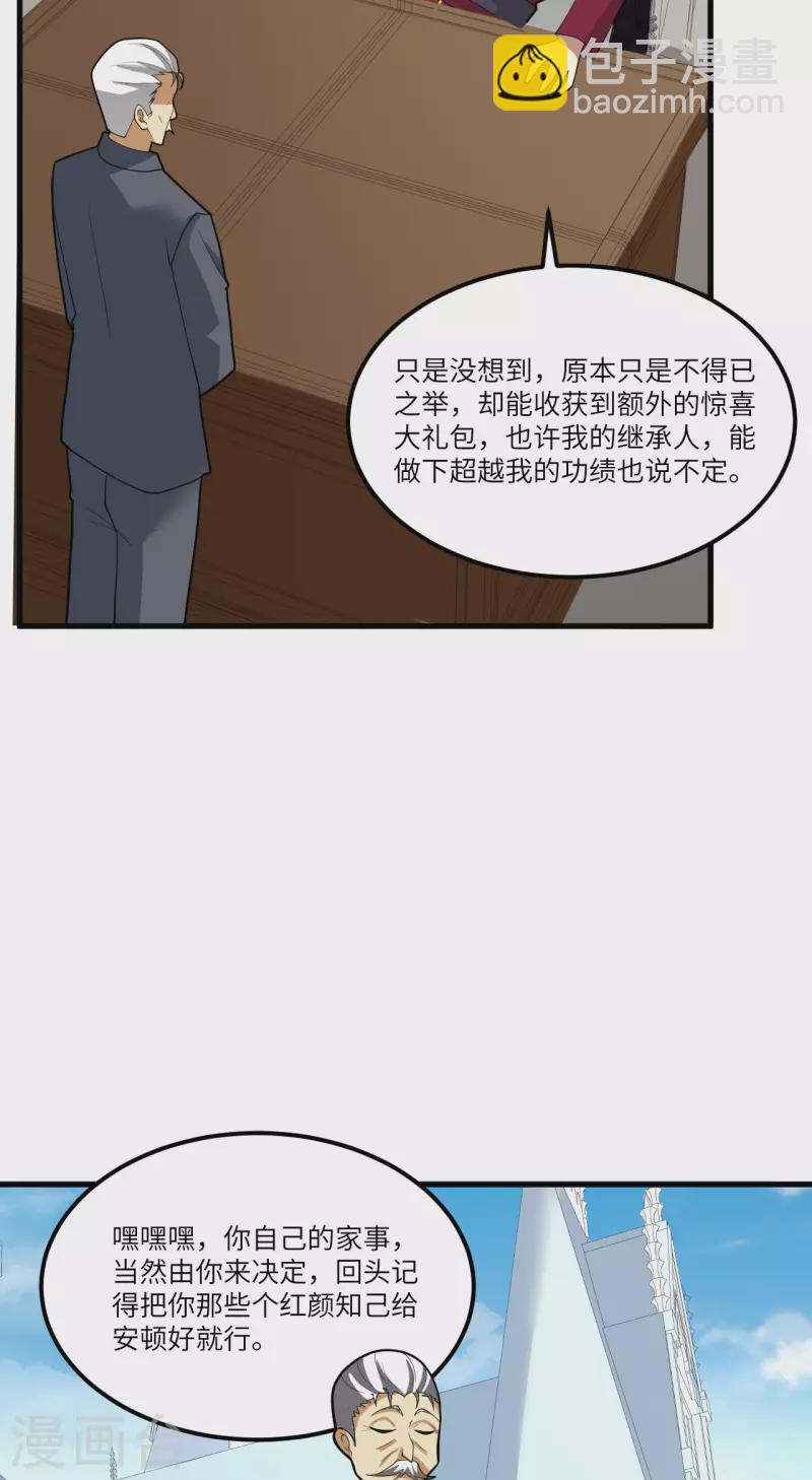 我的战舰能升级 - 第26话 黑石男爵(1/2) - 6