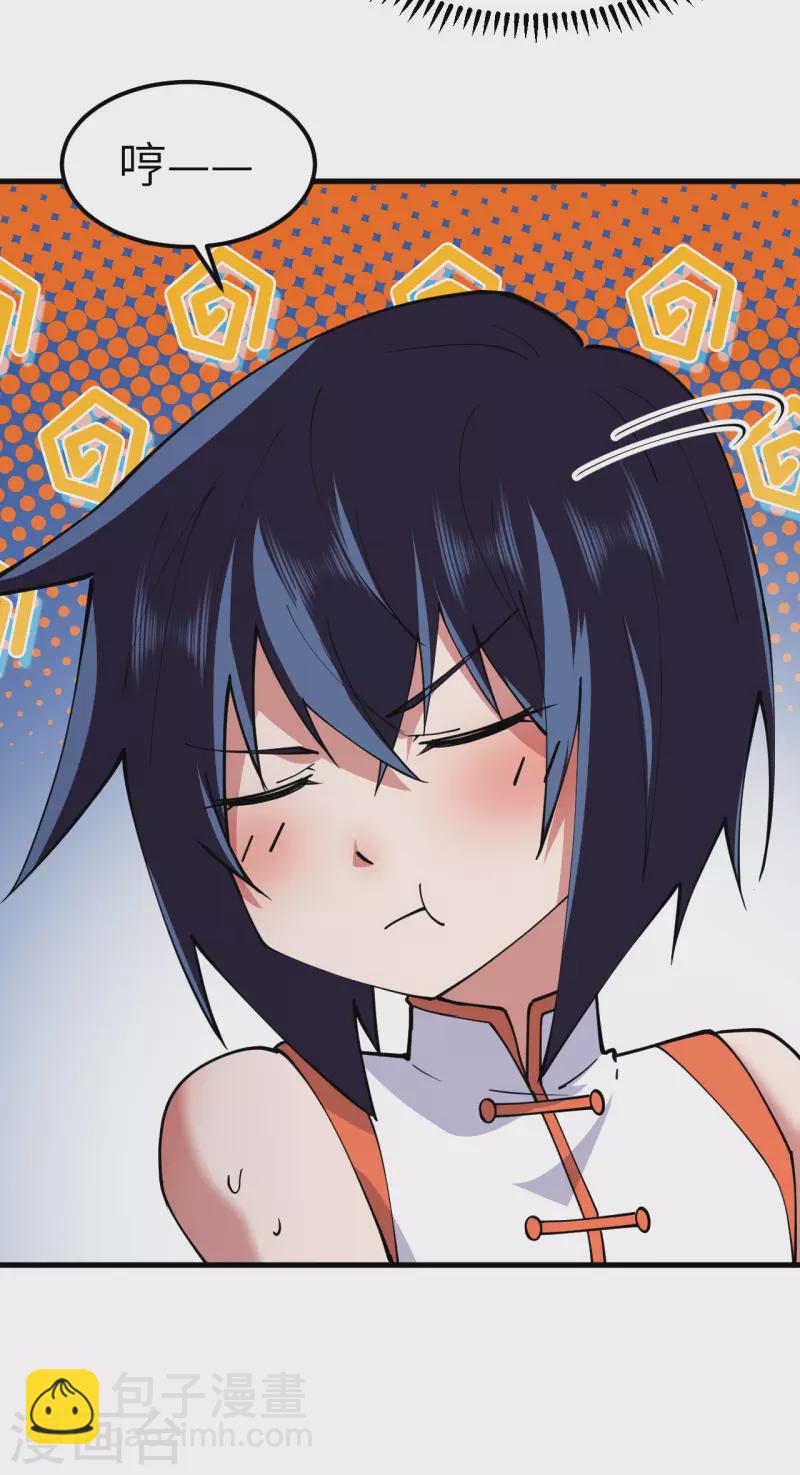 我的战舰能升级 - 第28话 修行天才(1/2) - 4