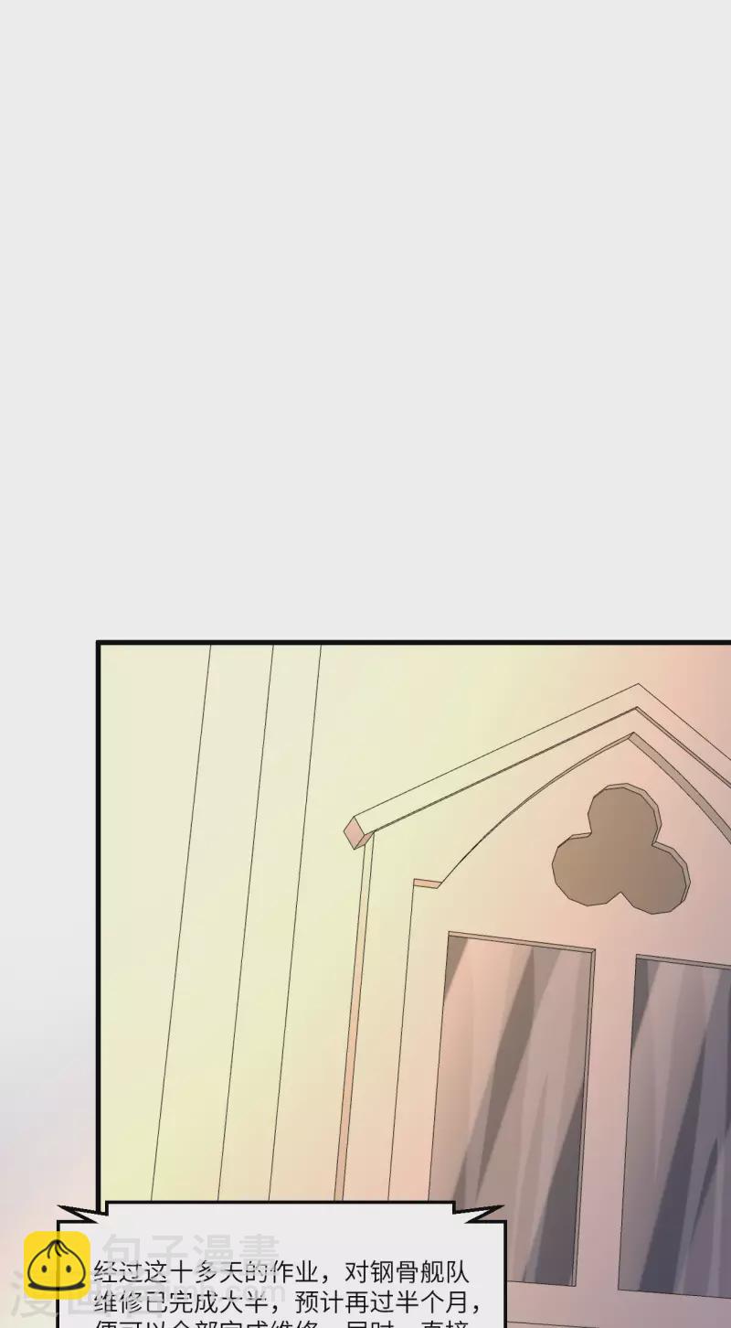 我的战舰能升级 - 第28话 修行天才(1/2) - 1