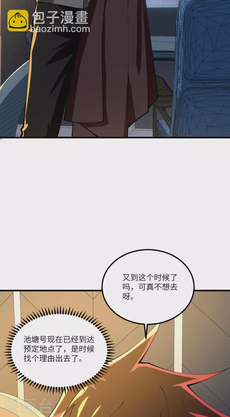 我的战舰能升级 - 第28话 修行天才(1/2) - 3