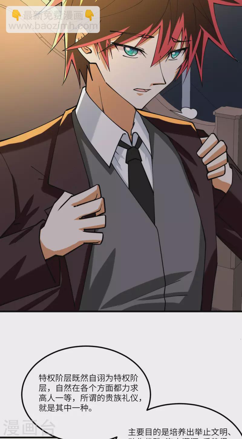 我的战舰能升级 - 第28话 修行天才(1/2) - 4