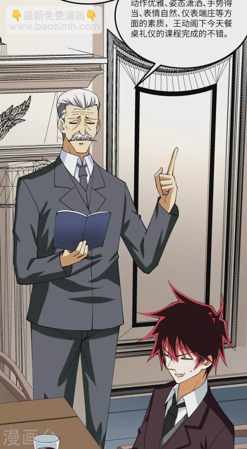 我的战舰能升级 - 第28话 修行天才(1/2) - 5