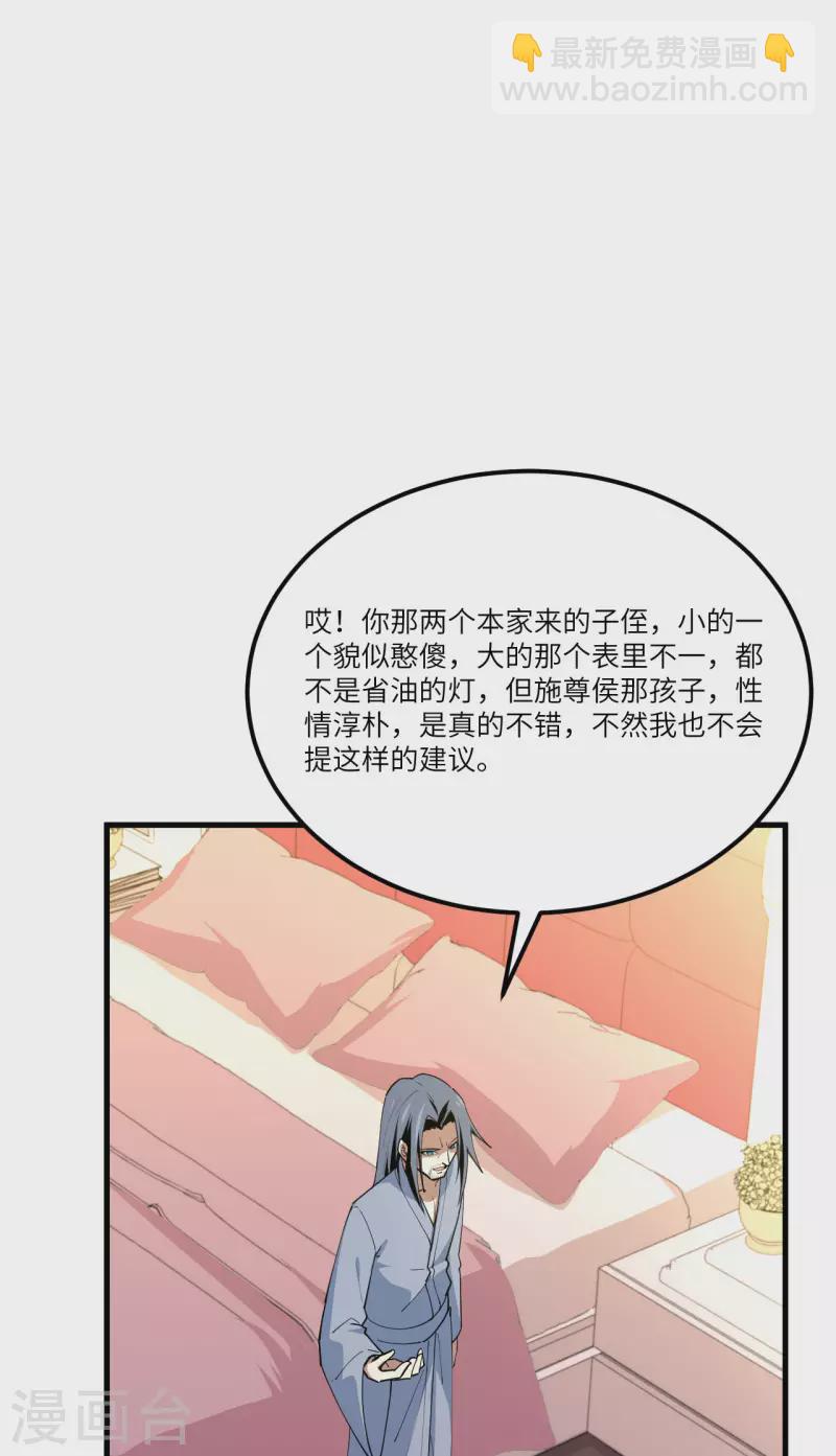 我的战舰能升级 - 第28话 修行天才(1/2) - 6