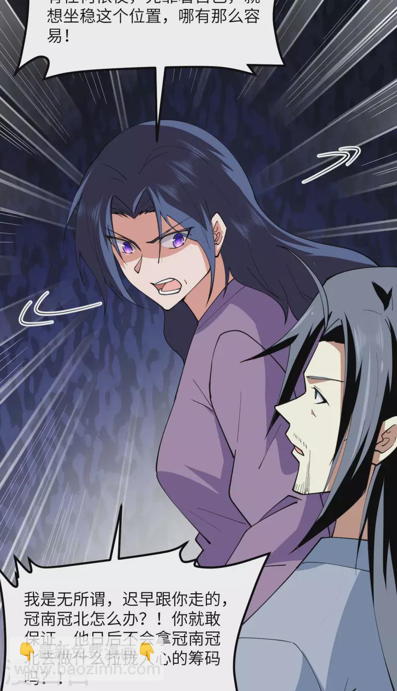 我的战舰能升级 - 第28话 修行天才(1/2) - 1