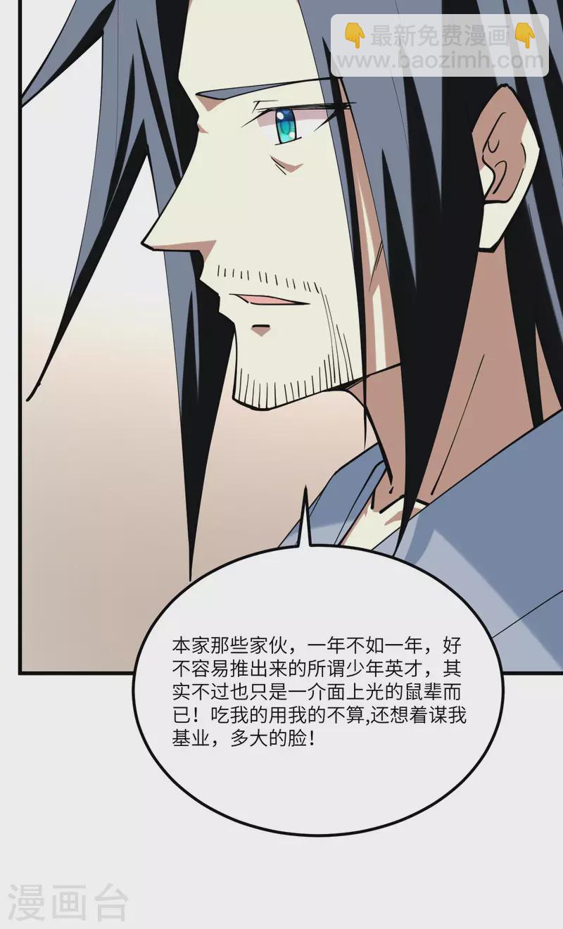 我的战舰能升级 - 第28话 修行天才(1/2) - 8