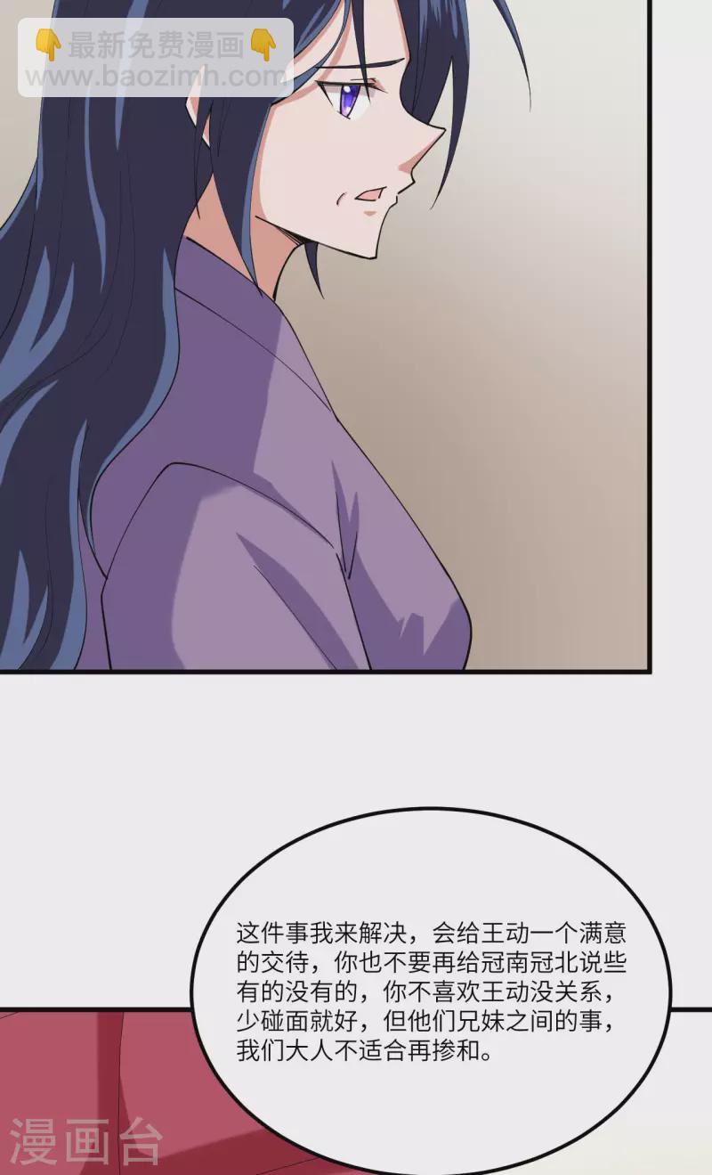 我的战舰能升级 - 第28话 修行天才(1/2) - 3