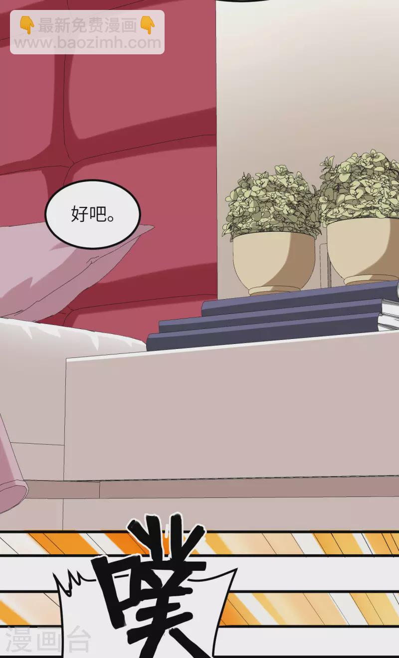 我的战舰能升级 - 第28话 修行天才(1/2) - 4