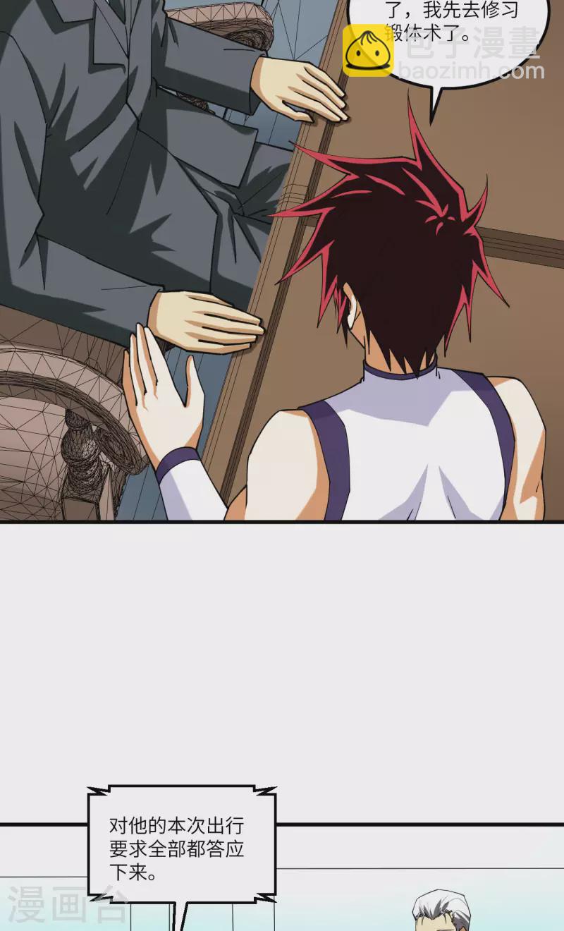 我的战舰能升级 - 第28话 修行天才(1/2) - 1