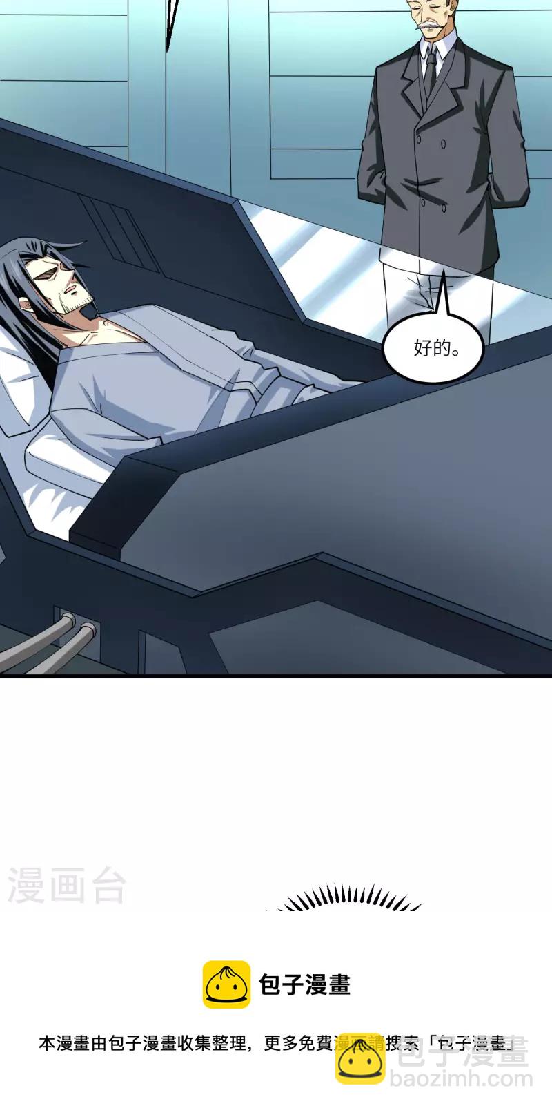 我的战舰能升级 - 第28话 修行天才(1/2) - 2