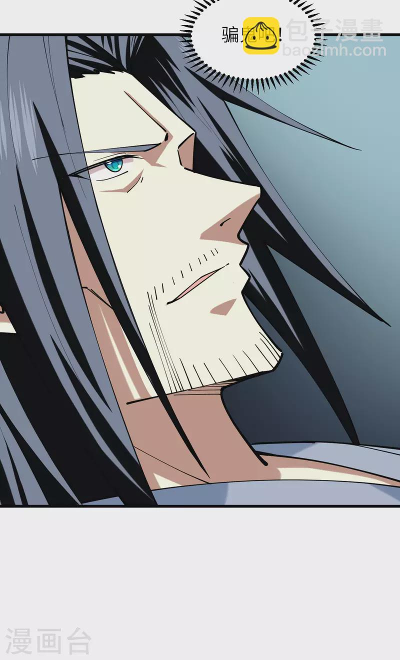 我的战舰能升级 - 第28话 修行天才(2/2) - 1