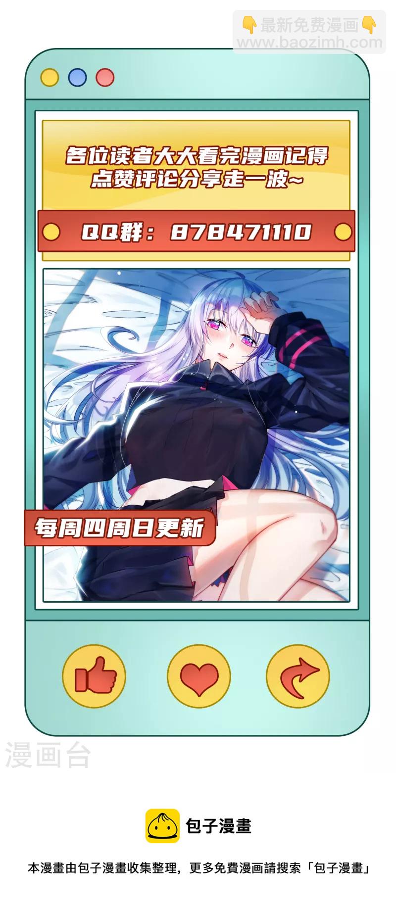 我的战舰能升级 - 第28话 修行天才(2/2) - 2