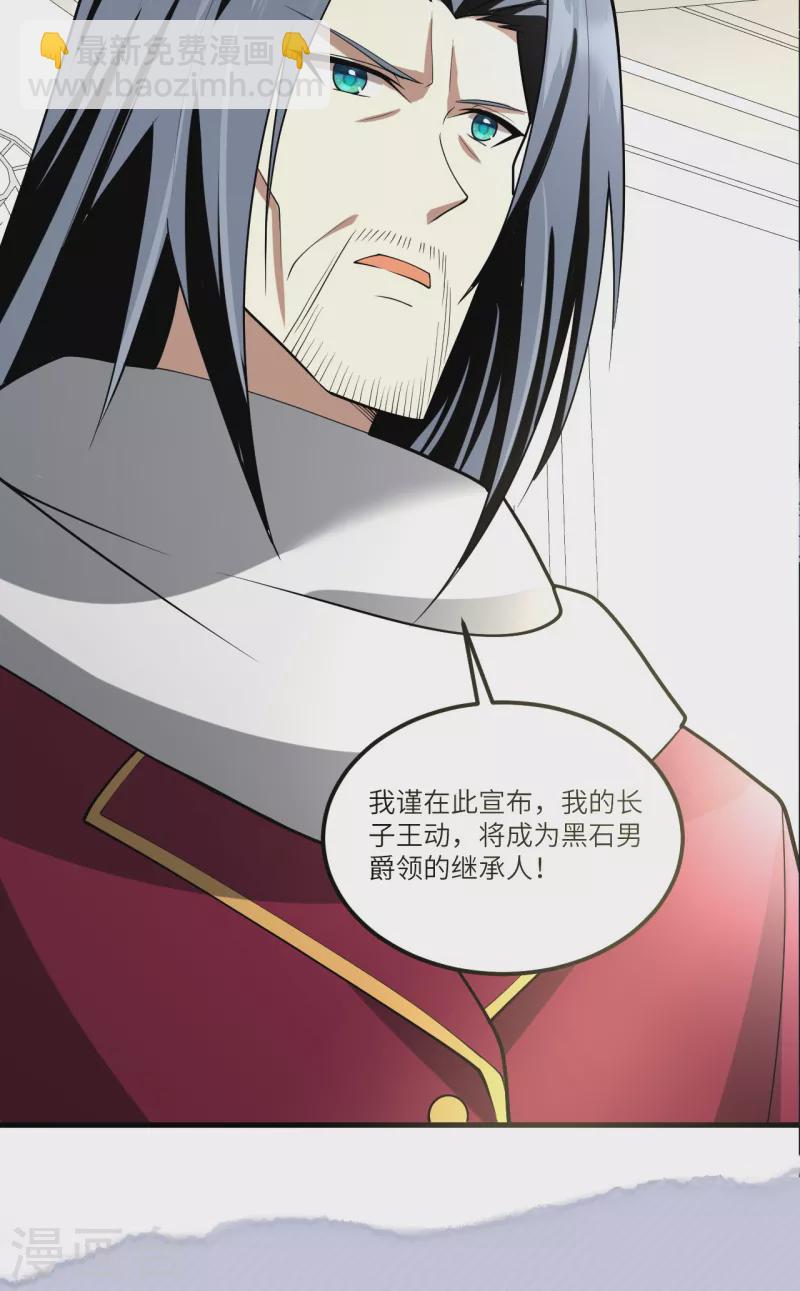 我的战舰能升级 - 重要通知 - 3