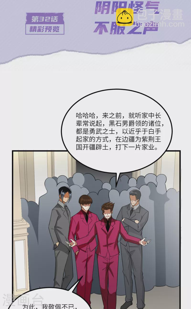 我的战舰能升级 - 重要通知 - 4